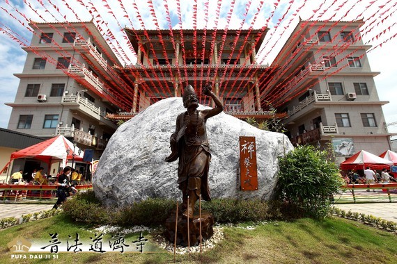 普法道濟寺外觀 普法道濟寺外觀