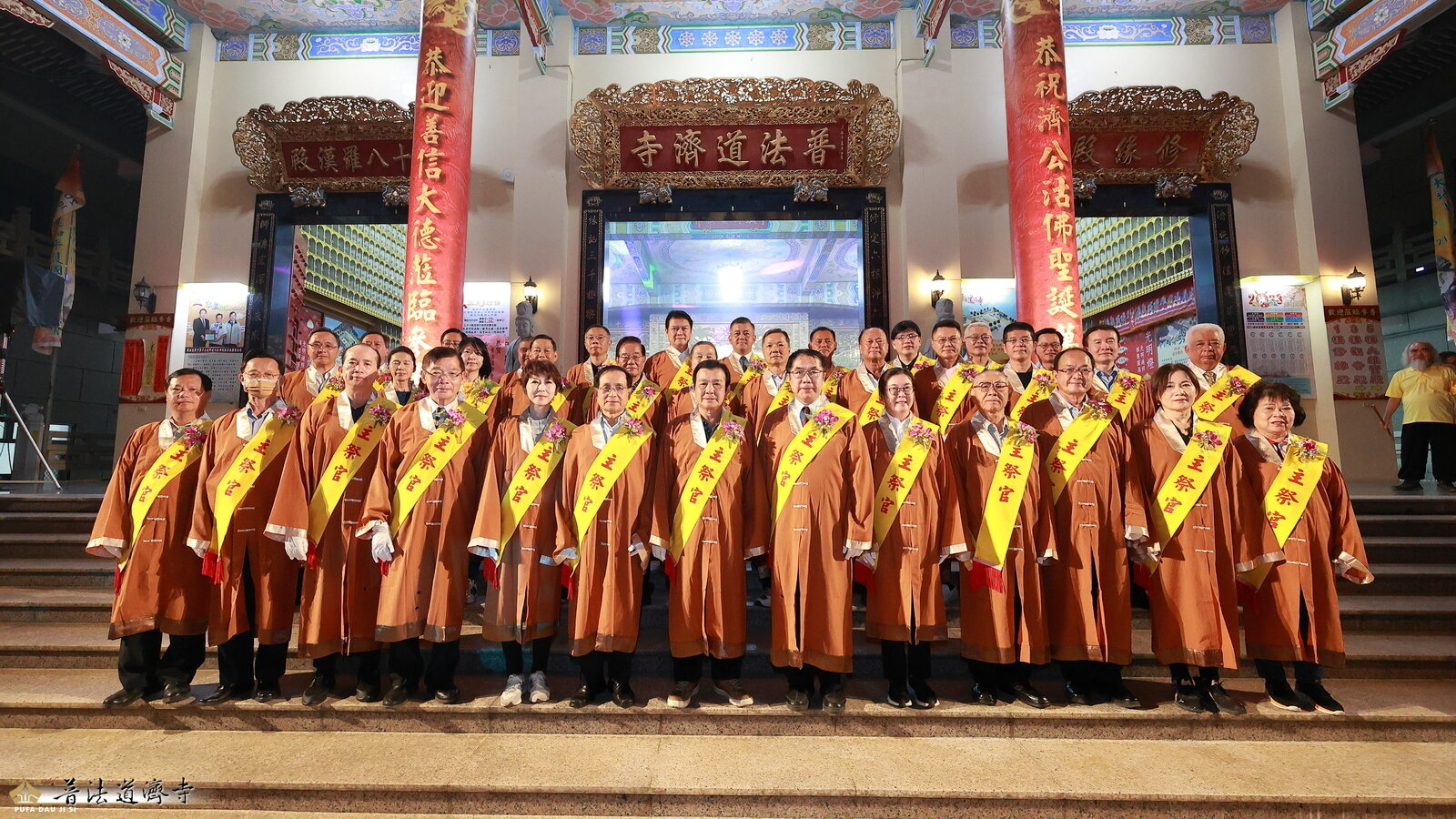 普法道濟寺落成23周年慶暨啟建天佑亞太地區和平護國彌災大法會